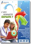 Плакат Информатика бизнеса