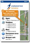 Листока Информатика бизнеса